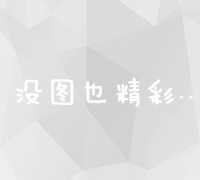 全方位SEO优化策略规划与执行方案策划书